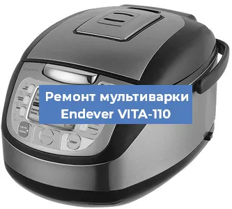 Замена уплотнителей на мультиварке Endever VITA-110 в Нижнем Новгороде